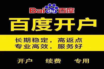 推广开户费用预算技巧